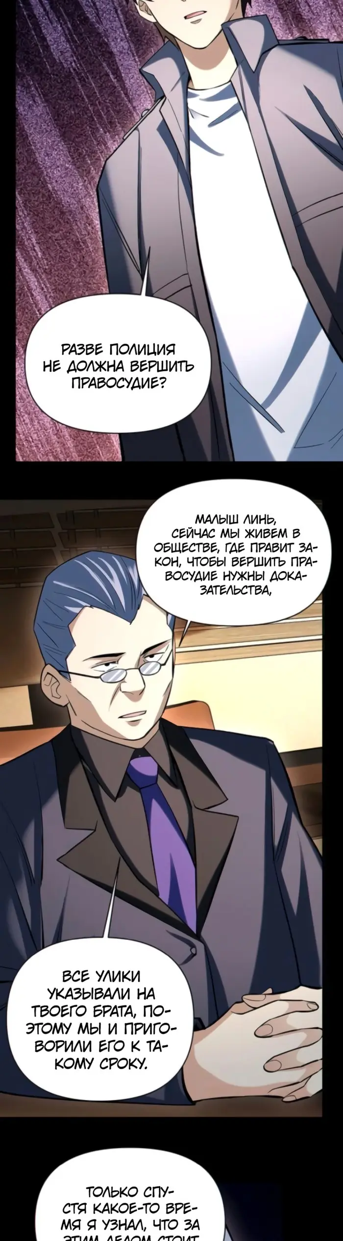 Страница 11
