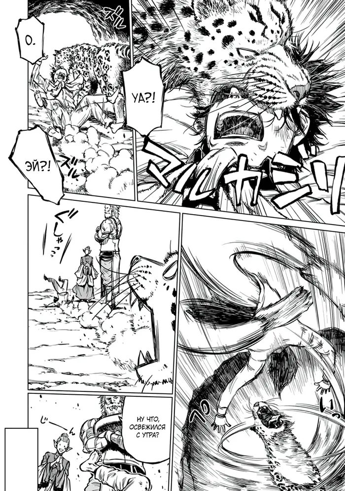 Страница 20