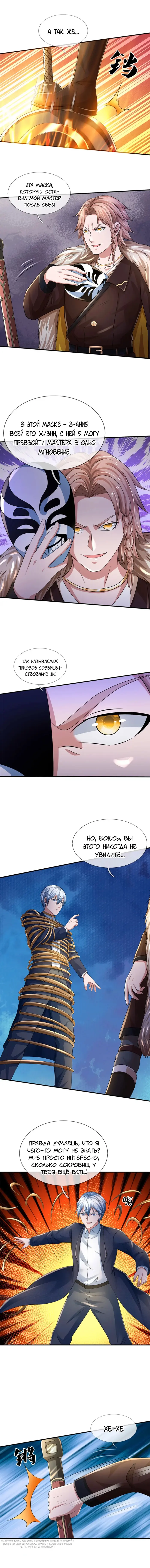 Страница 5