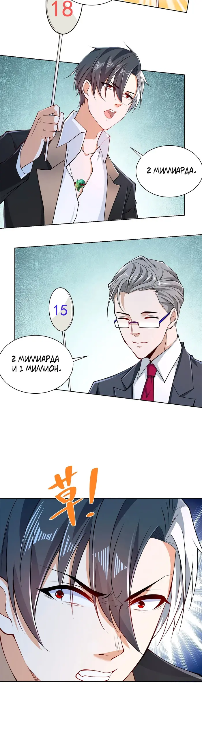 Страница 8