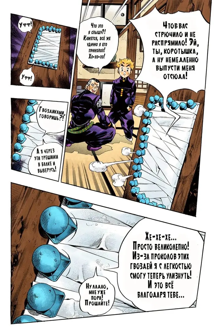 Страница 10