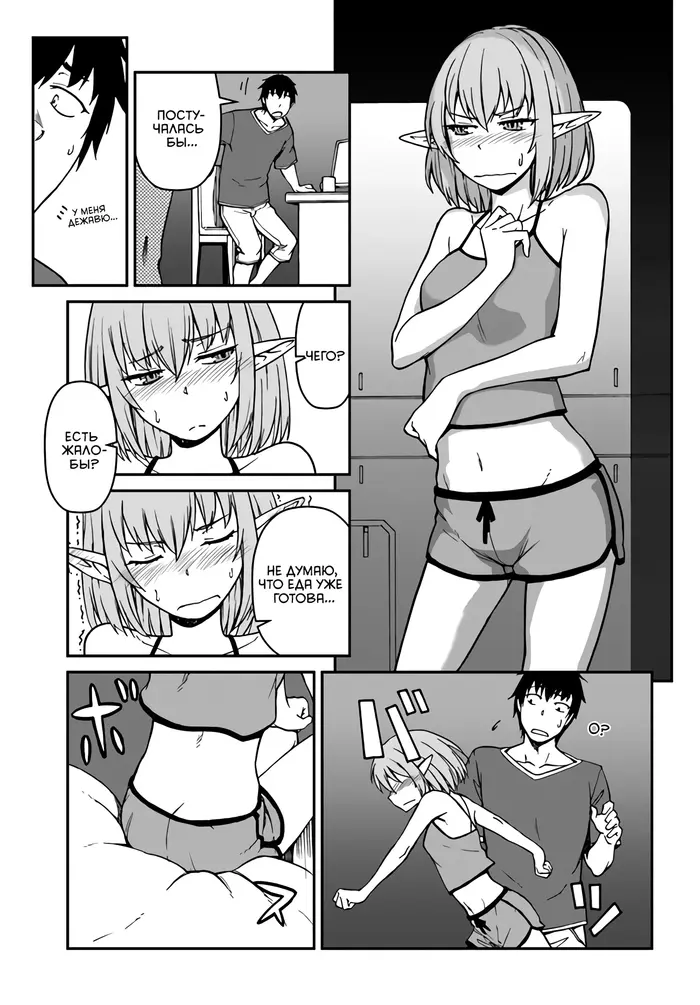 Страница 7