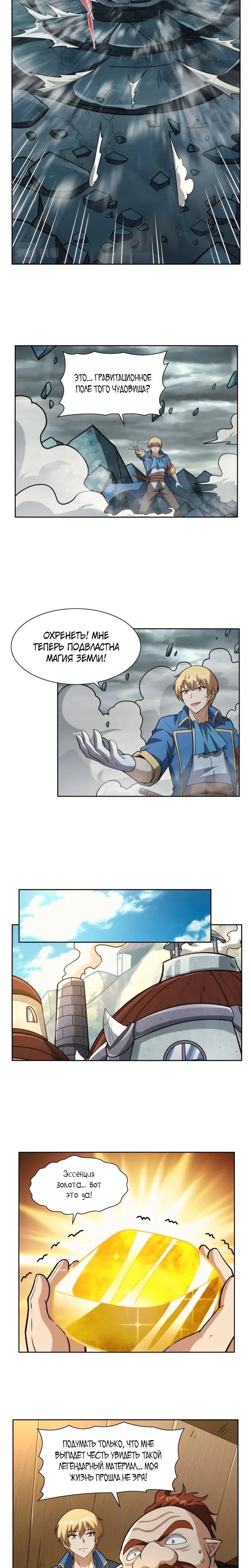 Страница 5