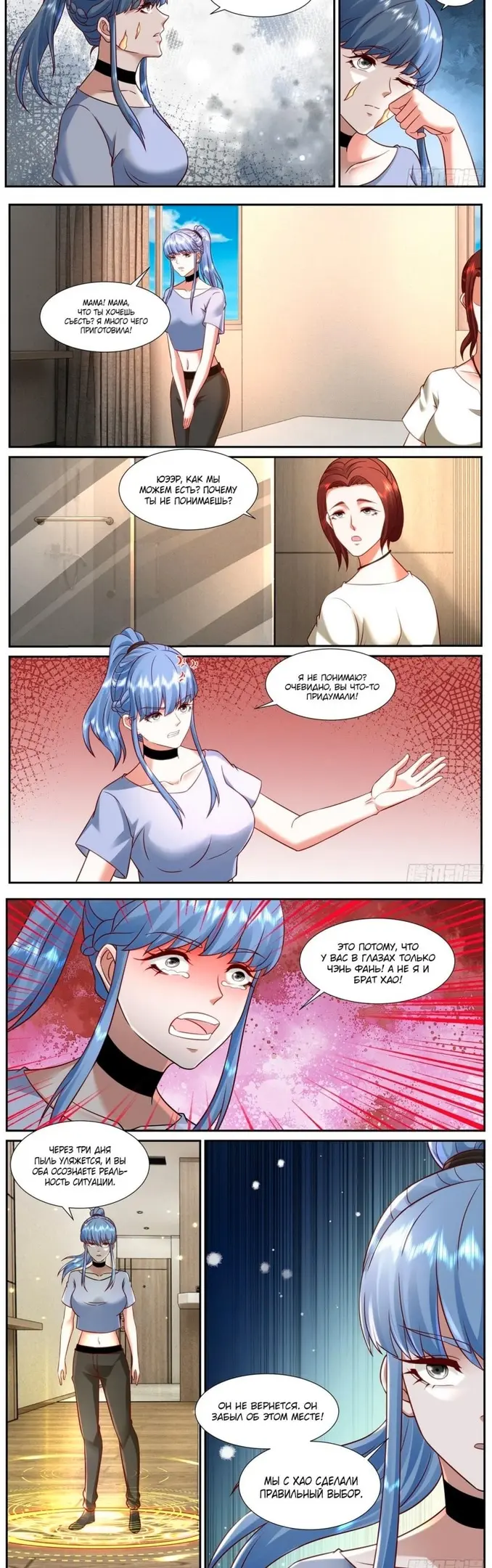 Страница 4