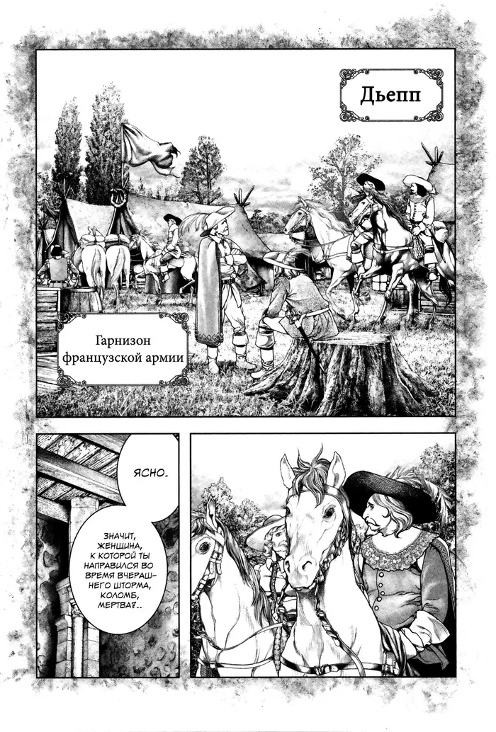 Страница 13