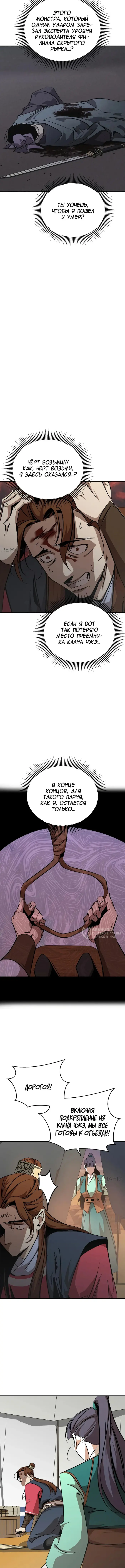 Страница 10