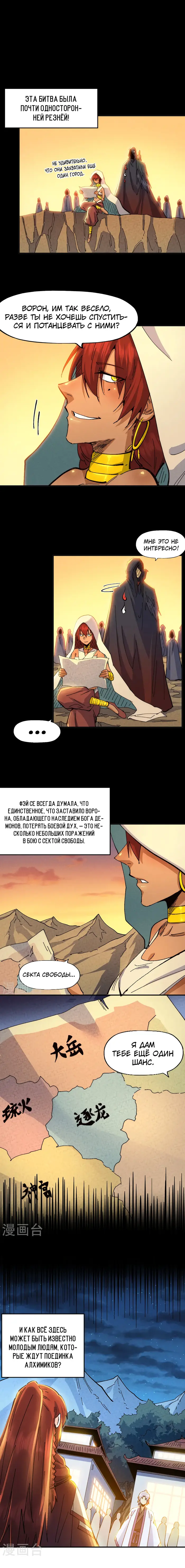 Страница 6
