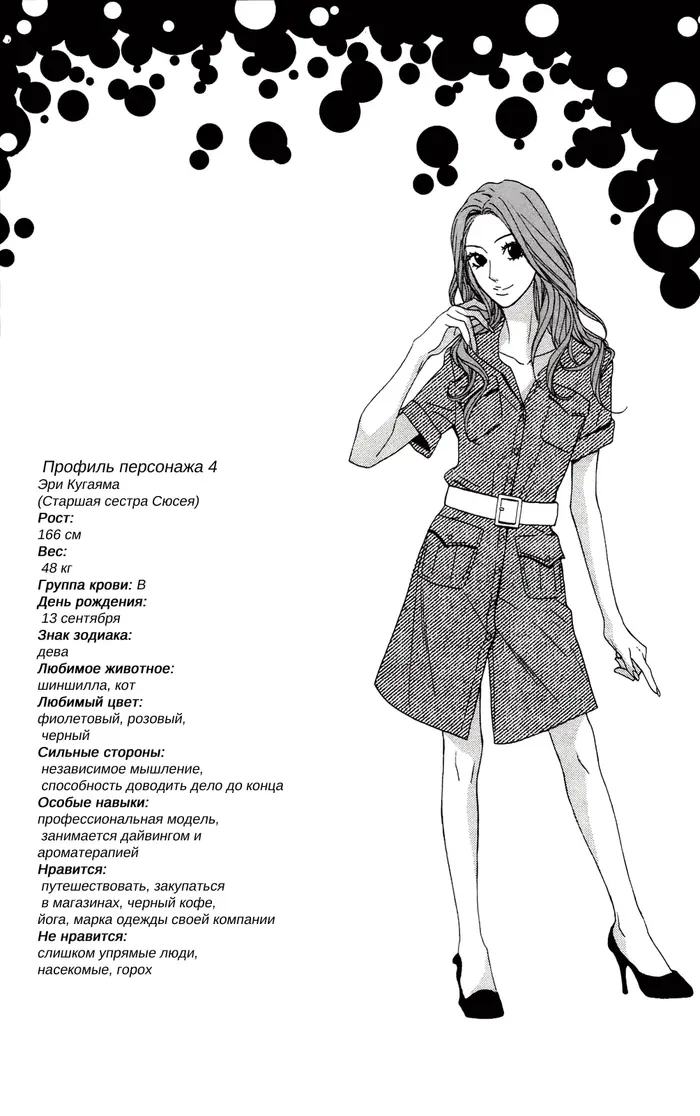 Страница 44