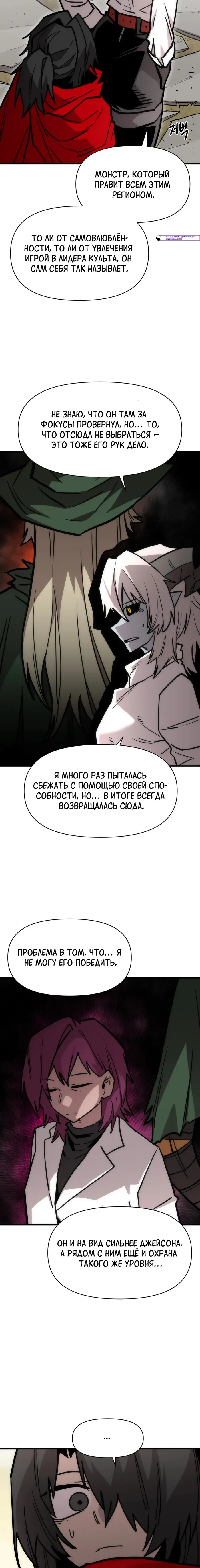 Страница 9
