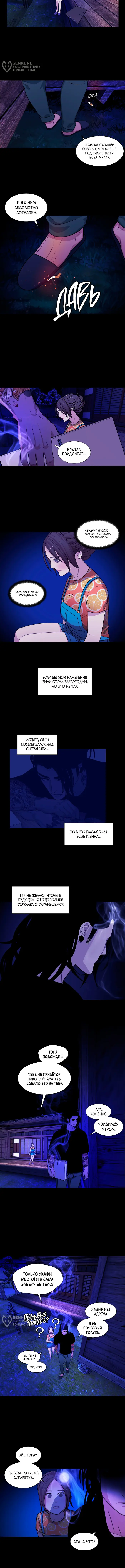 Страница 5