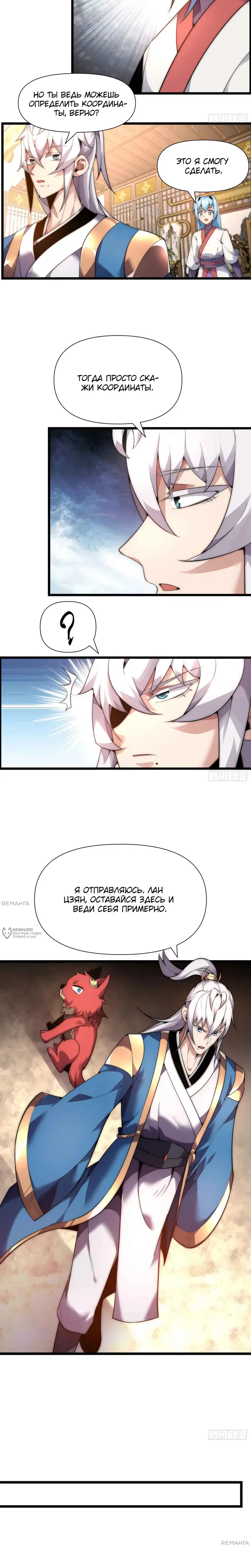 Страница 10