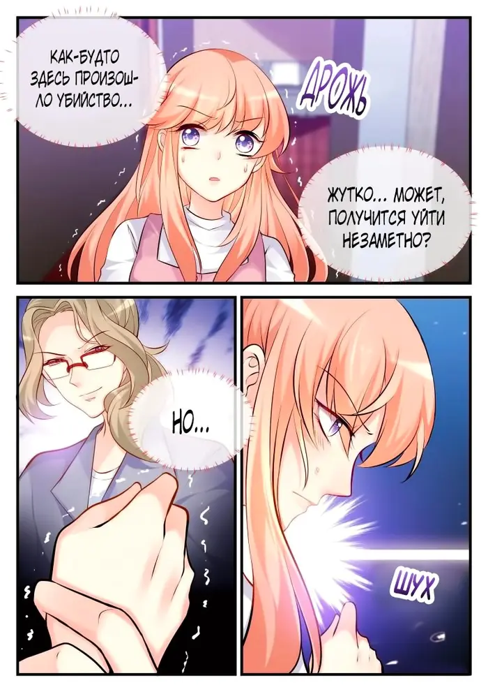 Страница 3