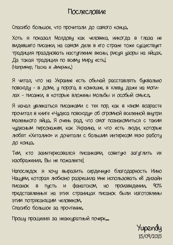 Страница 35