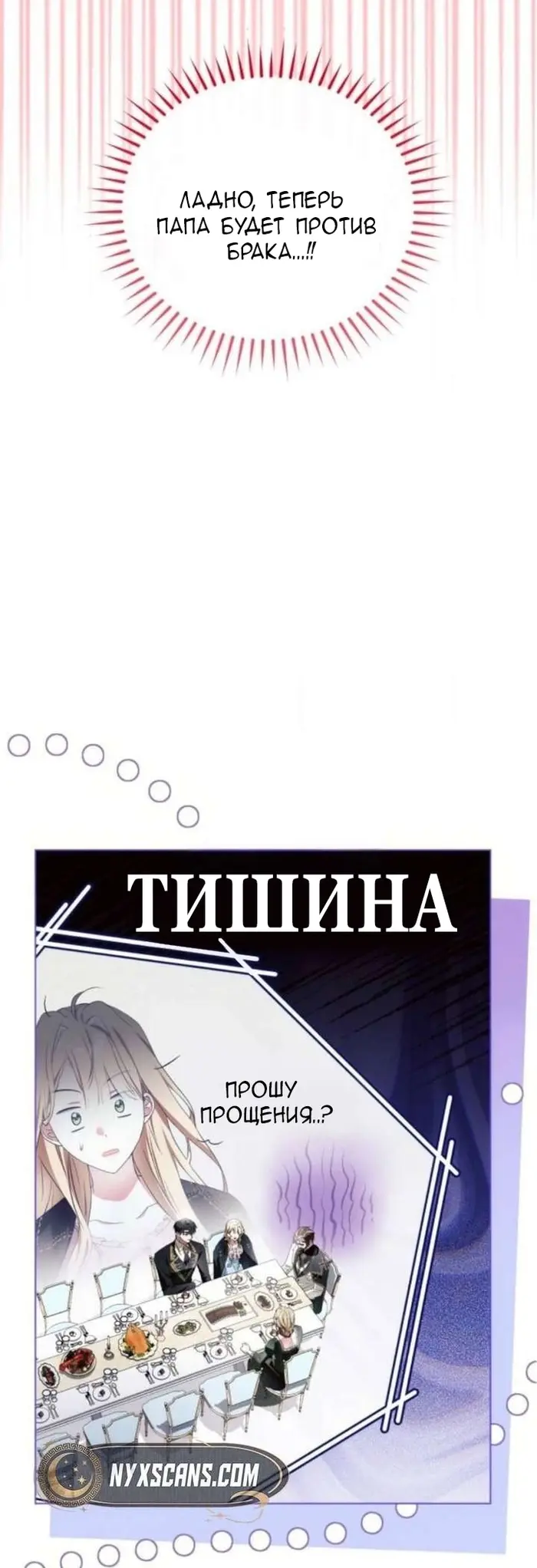 Страница 49