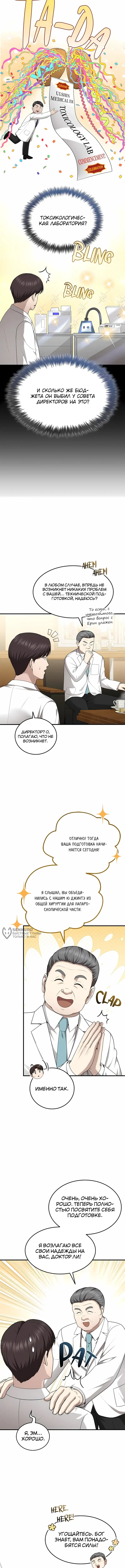 Страница 10
