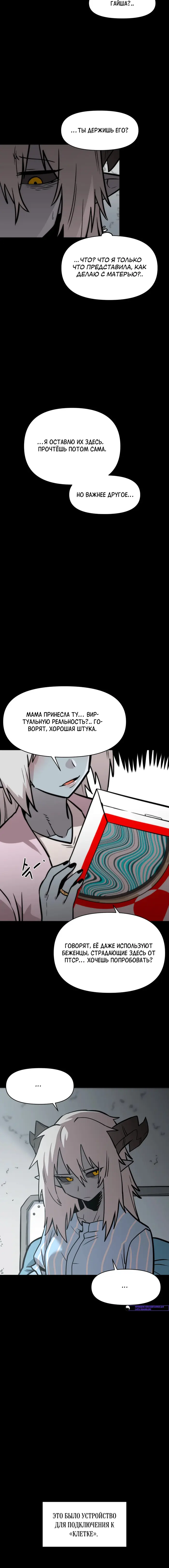 Страница 19