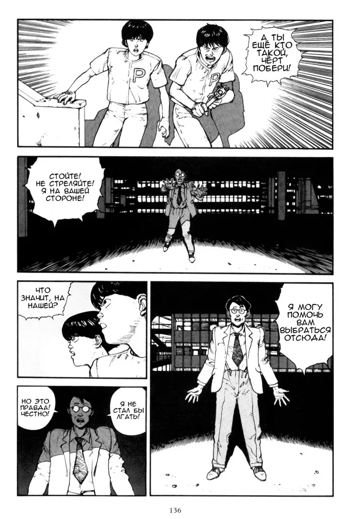 Страница 34