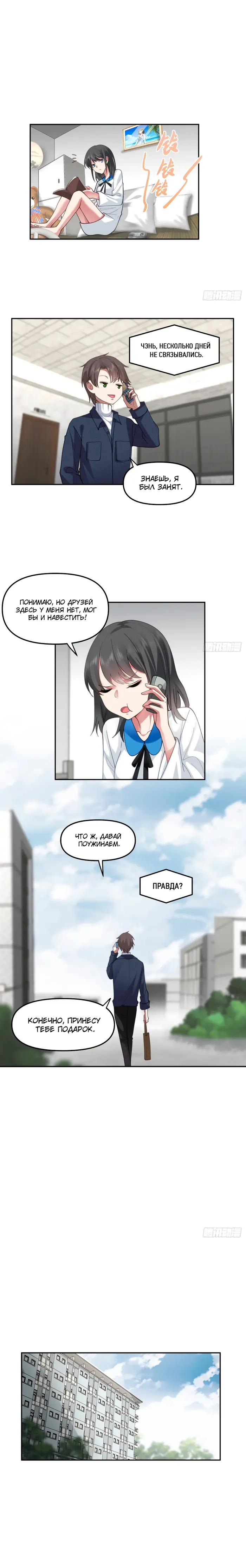 Страница 2