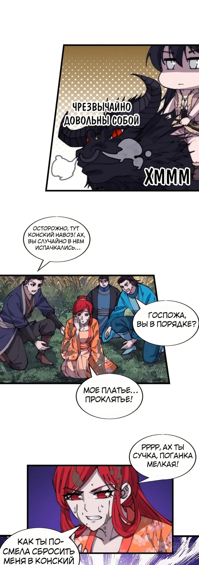 Страница 16