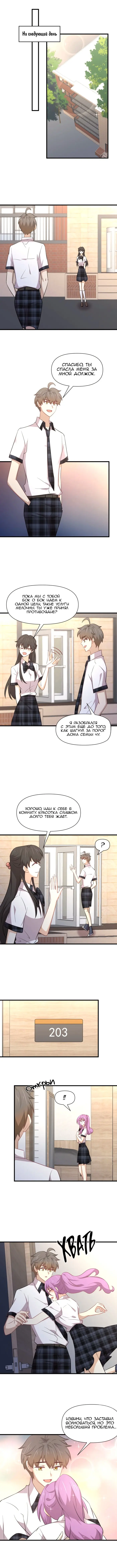 Страница 2