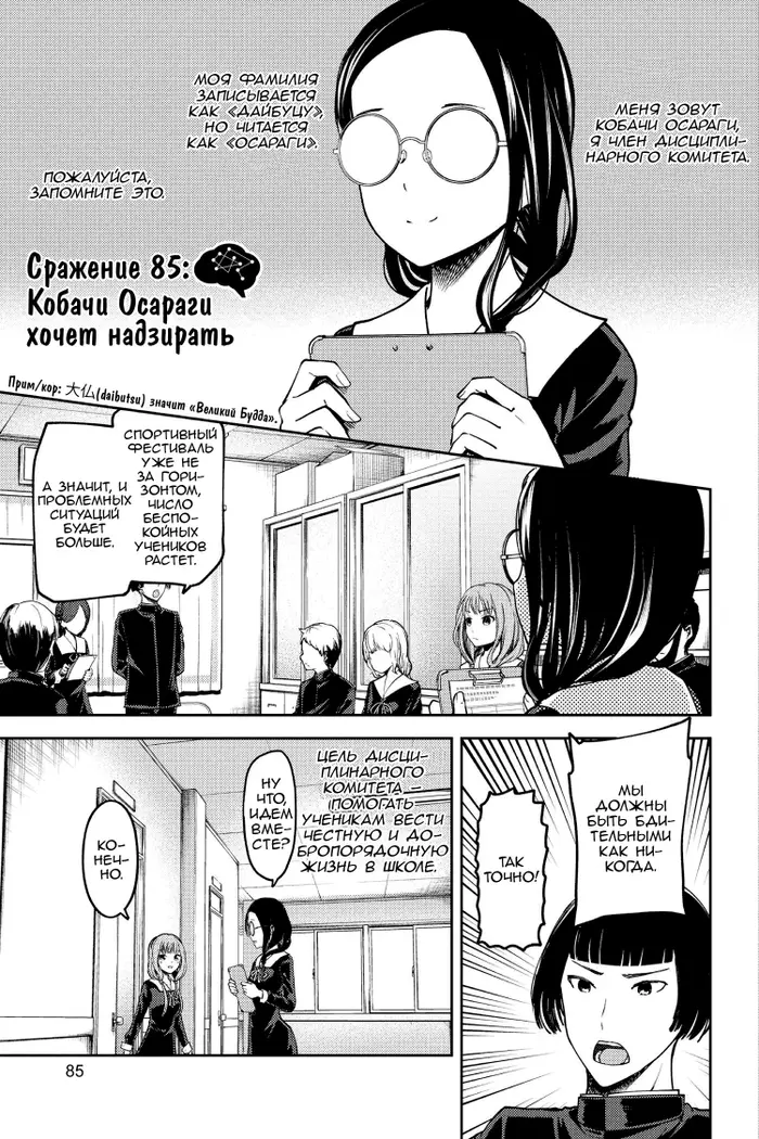 Страница 1