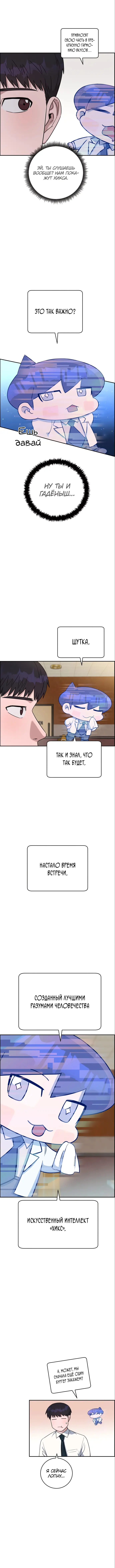 Страница 7
