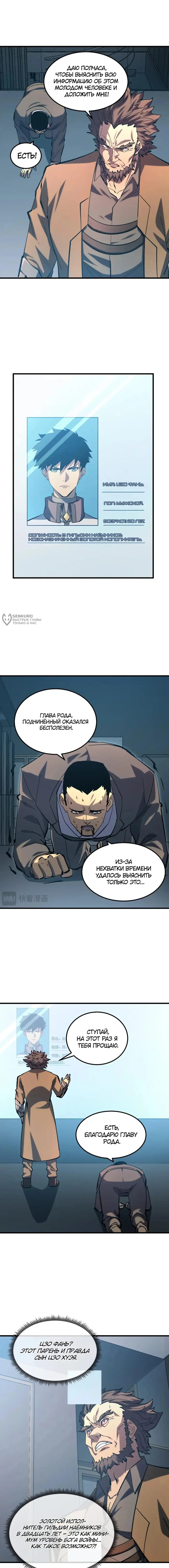 Страница 3
