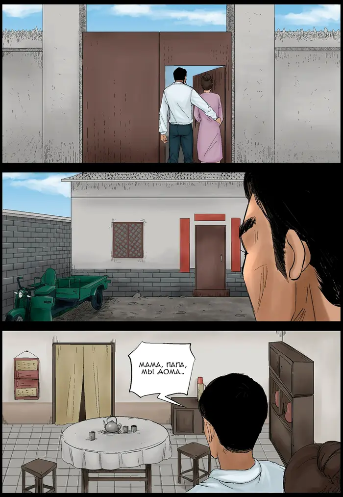 Страница 3