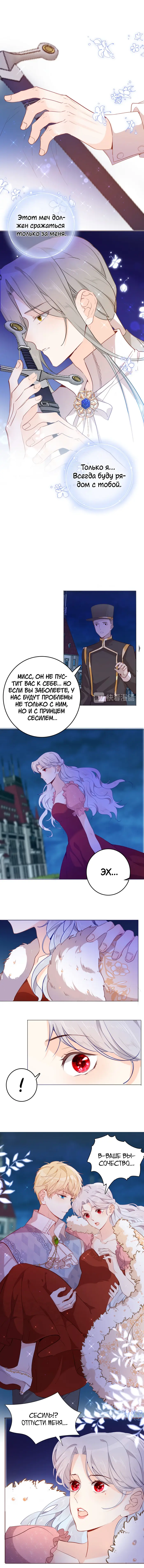 Страница 8