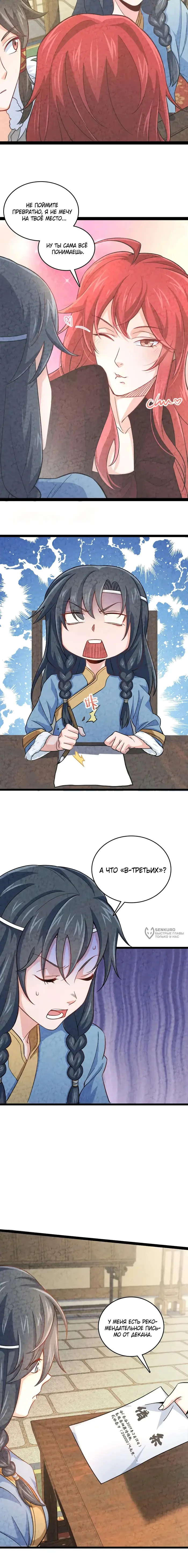 Страница 10