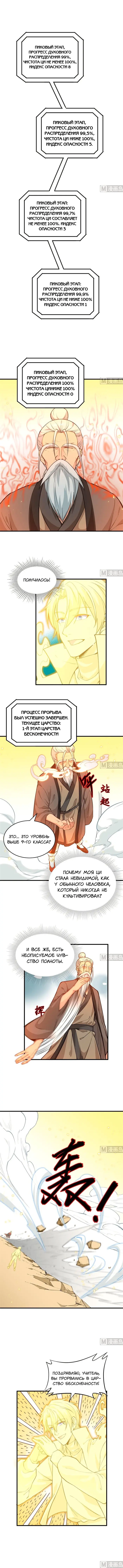Страница 9