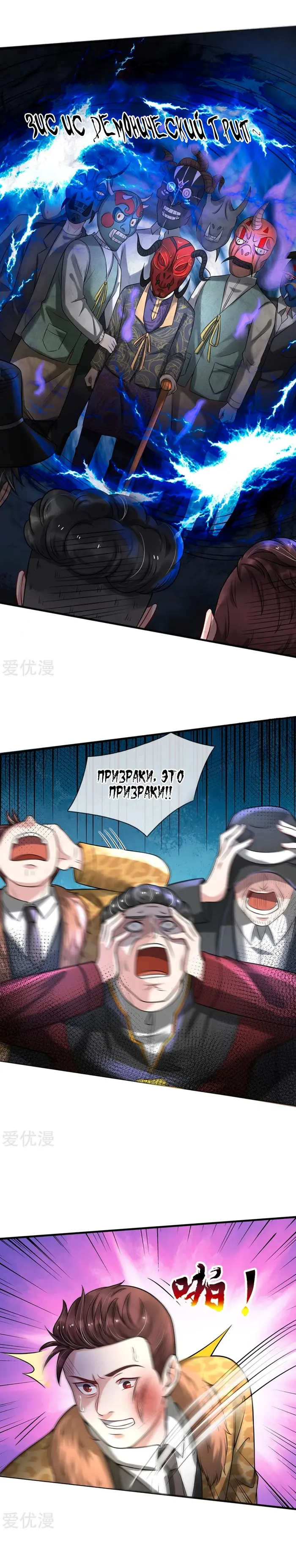 Страница 2