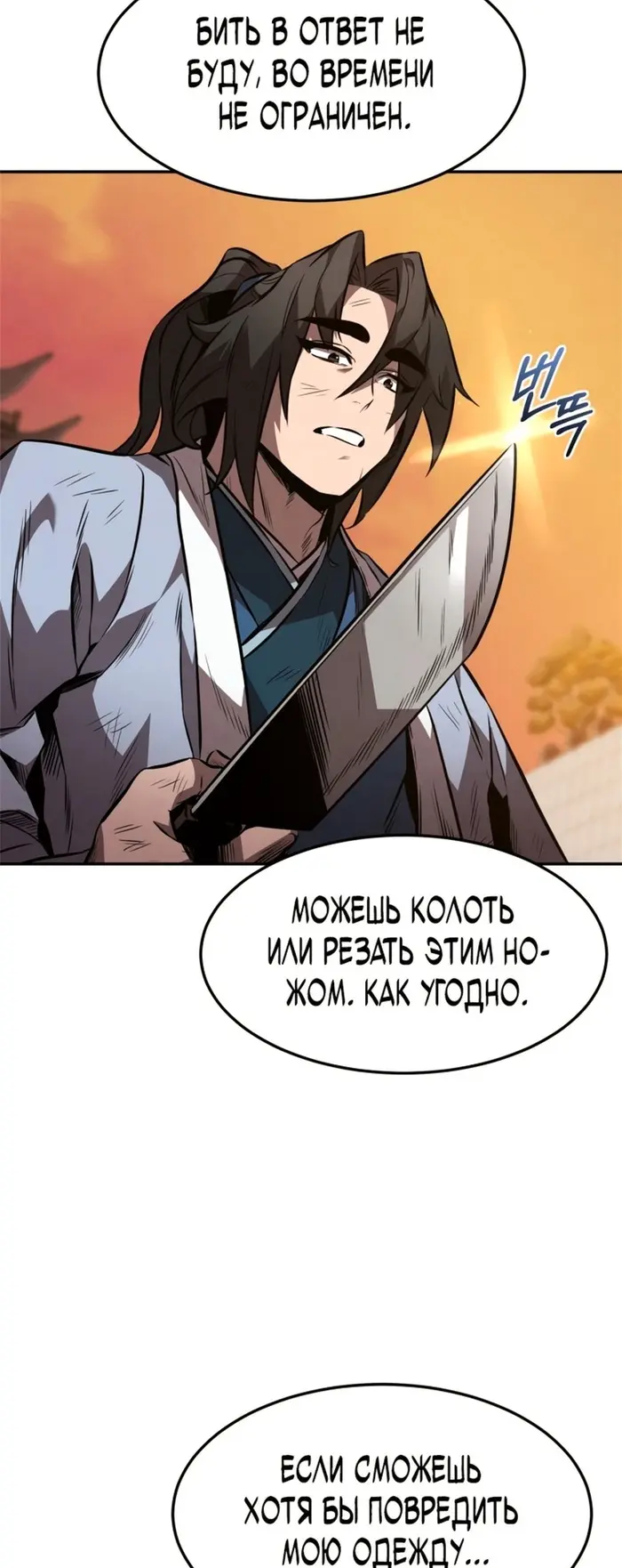 Страница 33