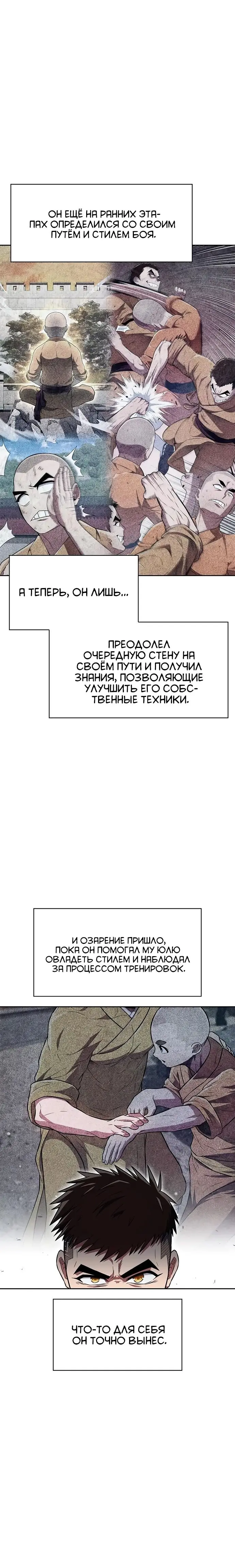 Страница 29