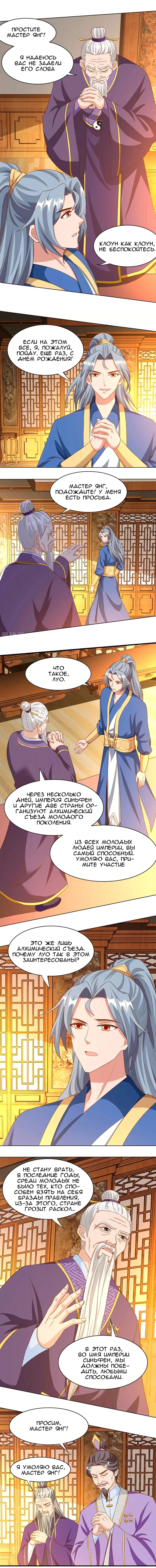 Страница 4