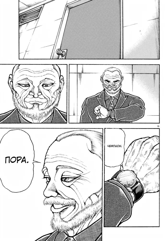 Страница 18