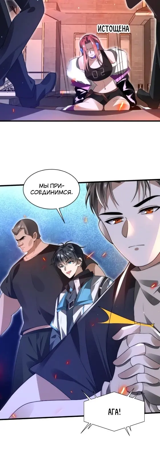 Страница 7