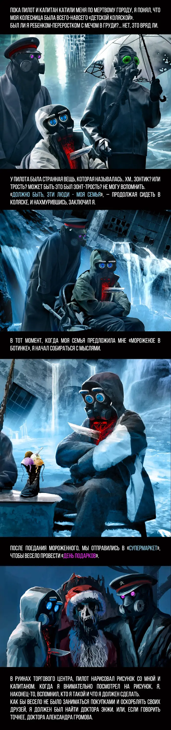 Страница 5