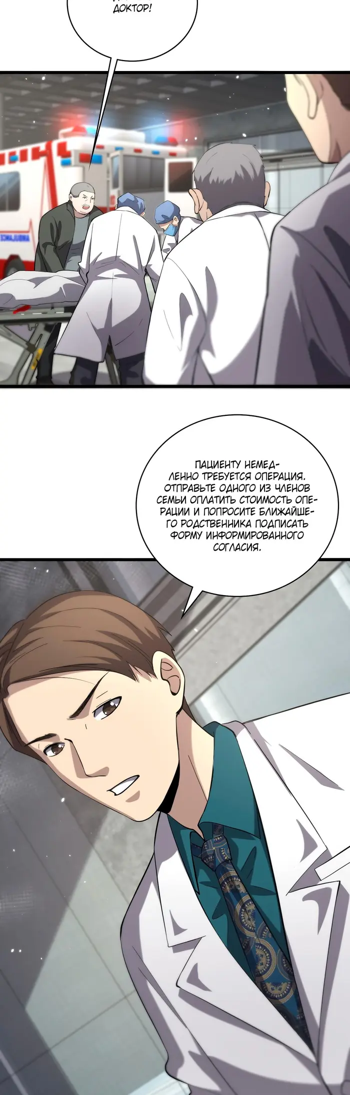 Страница 2