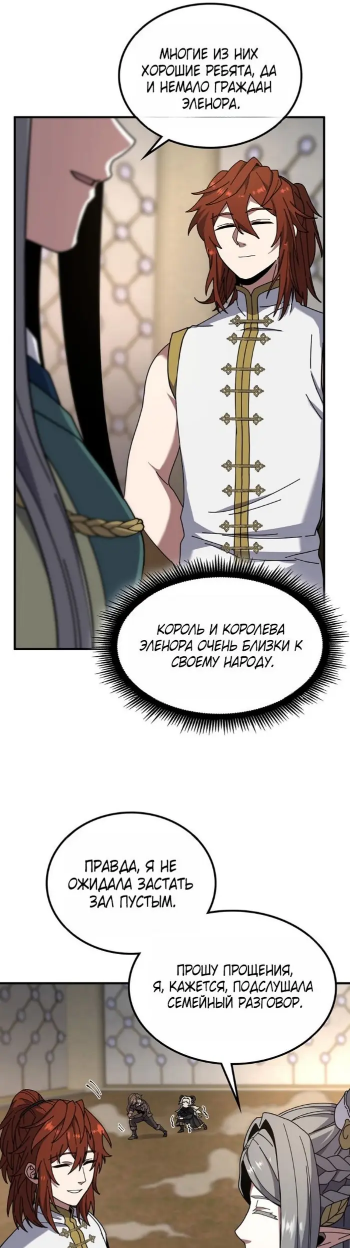 Страница 34