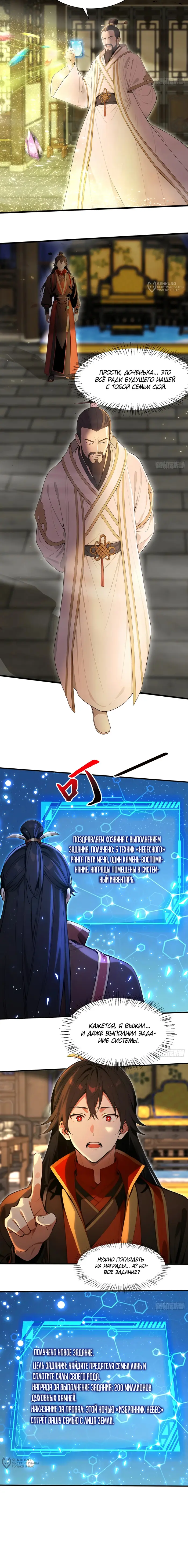 Страница 8