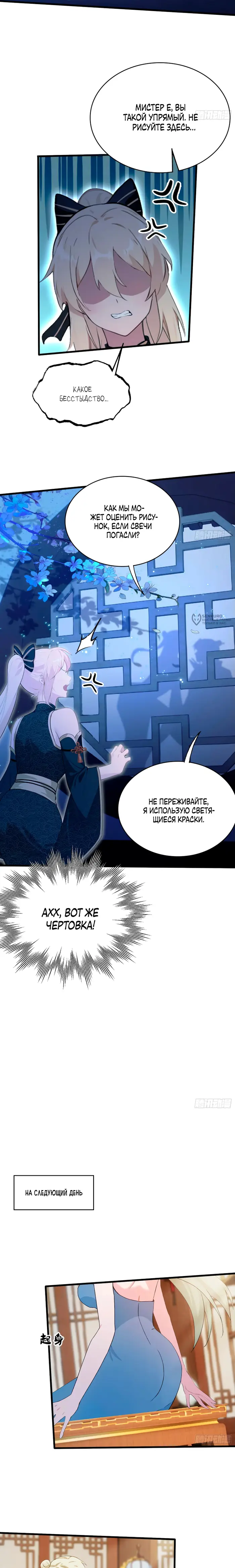 Страница 7