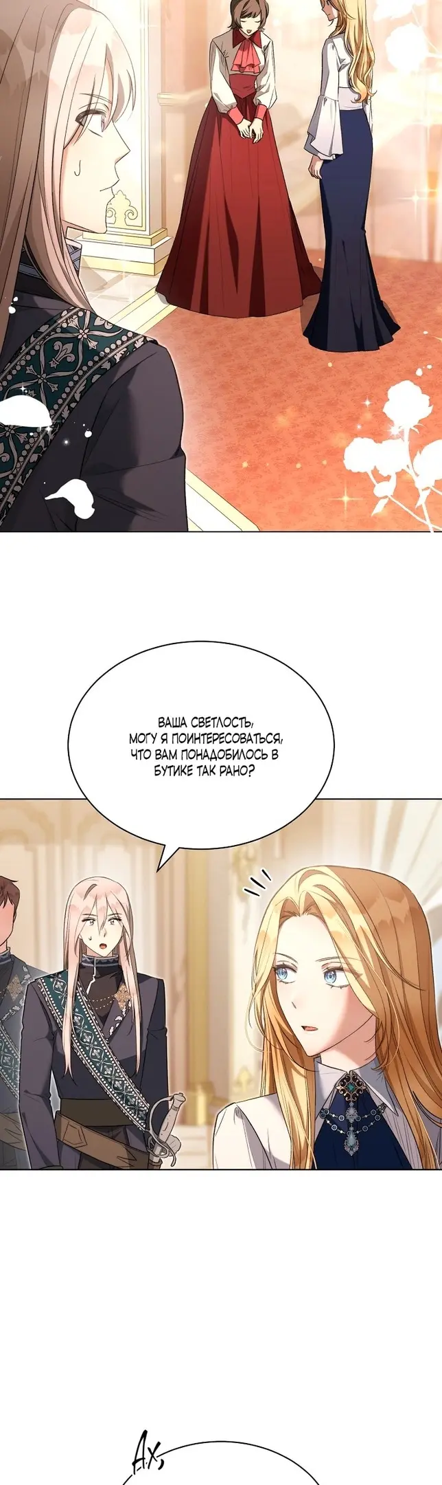 Страница 24