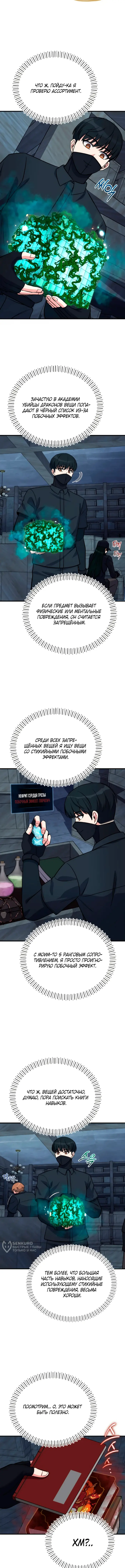 Страница 9
