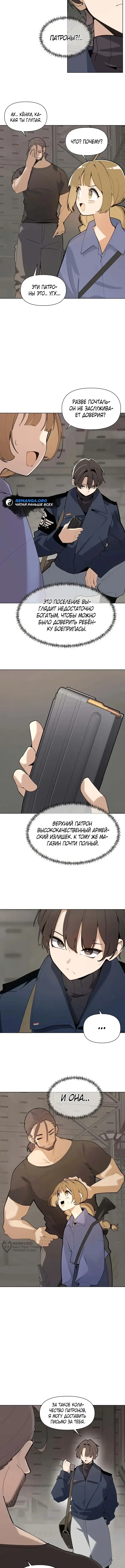 Страница 13
