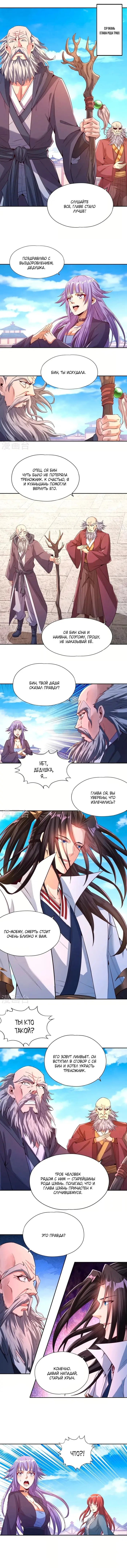 Страница 2
