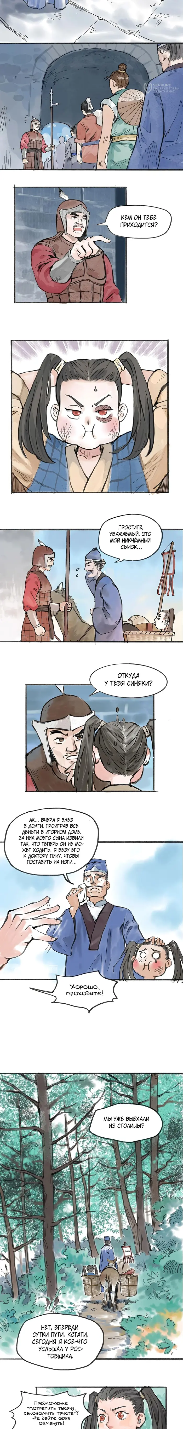 Страница 13