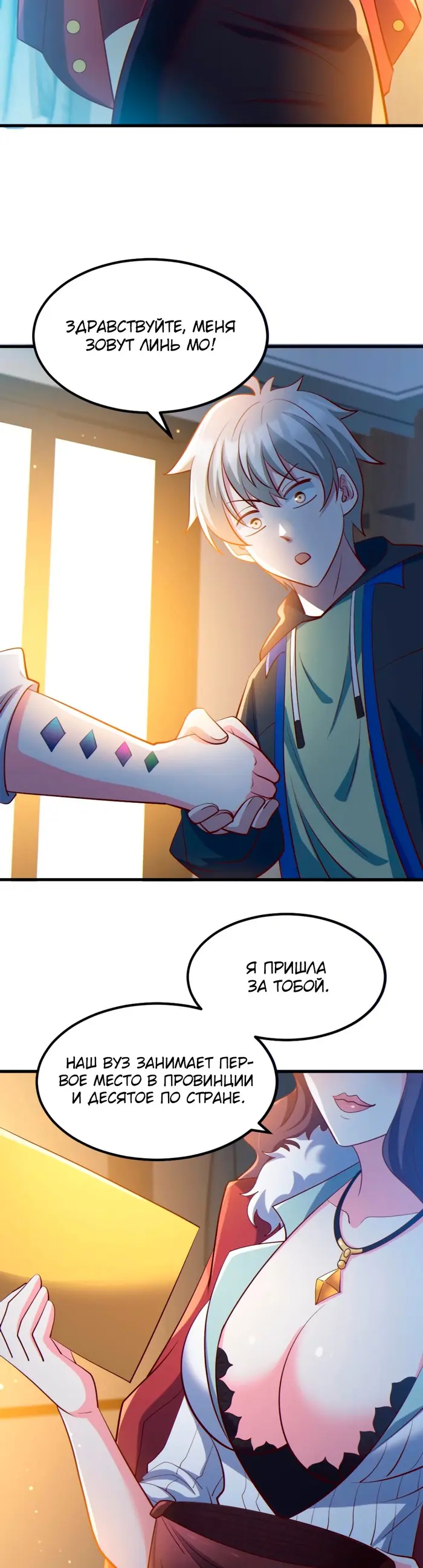 Страница 12