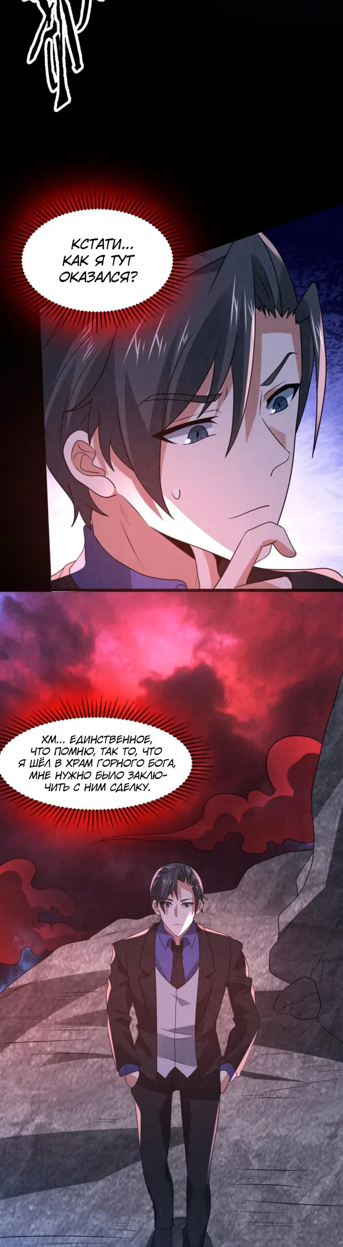 Страница 2