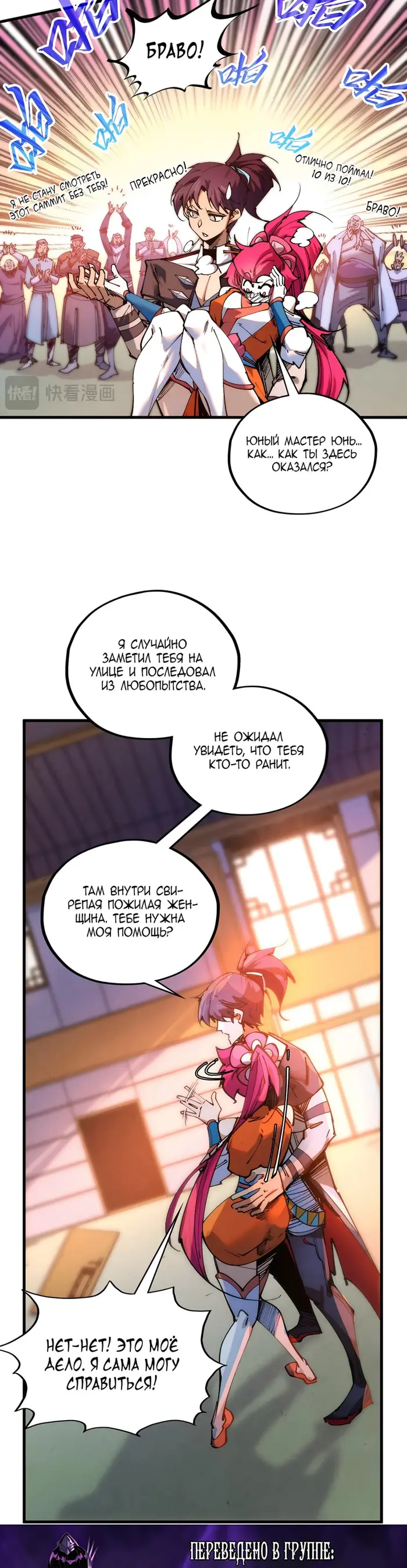 Страница 12